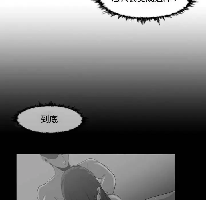 惡劣時代第31話