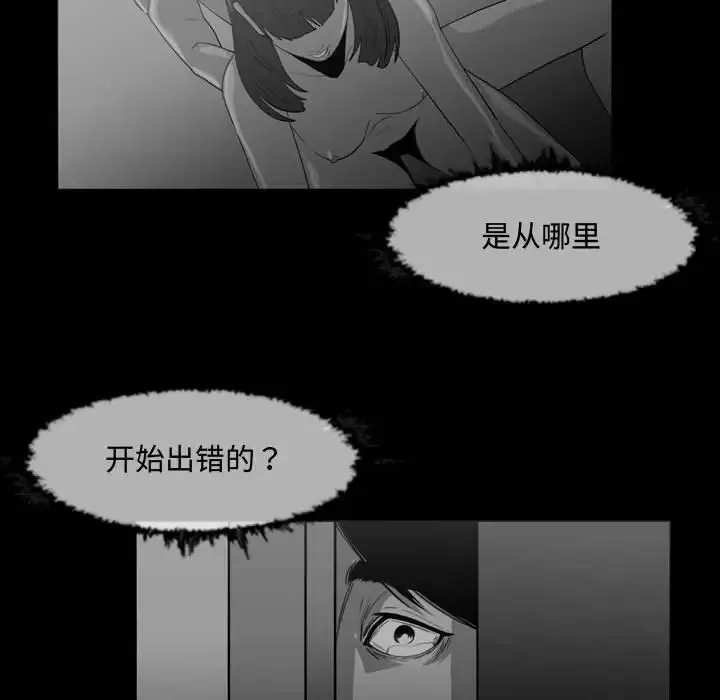 惡劣時代第31話