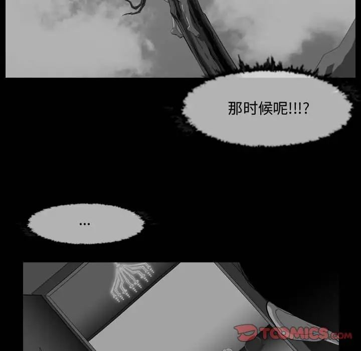 恶劣时代第31话