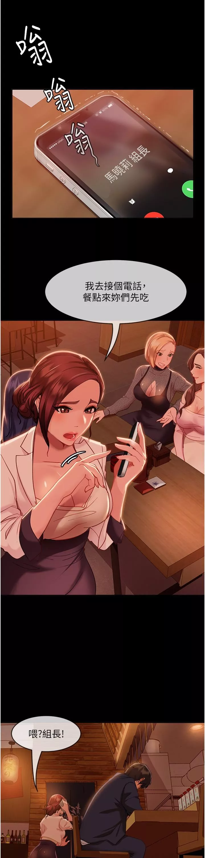直男逆襲婚友社第1話-妳願意嫁給我嗎?