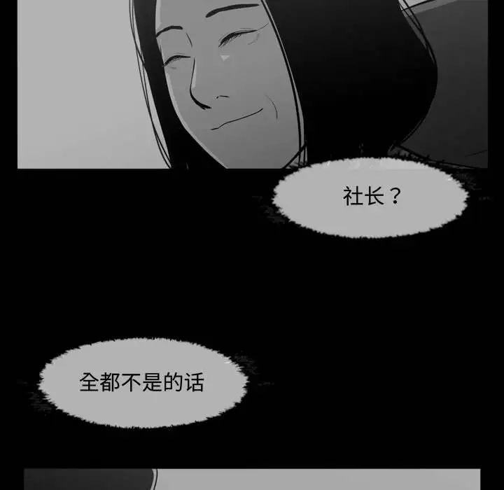 恶劣时代第31话
