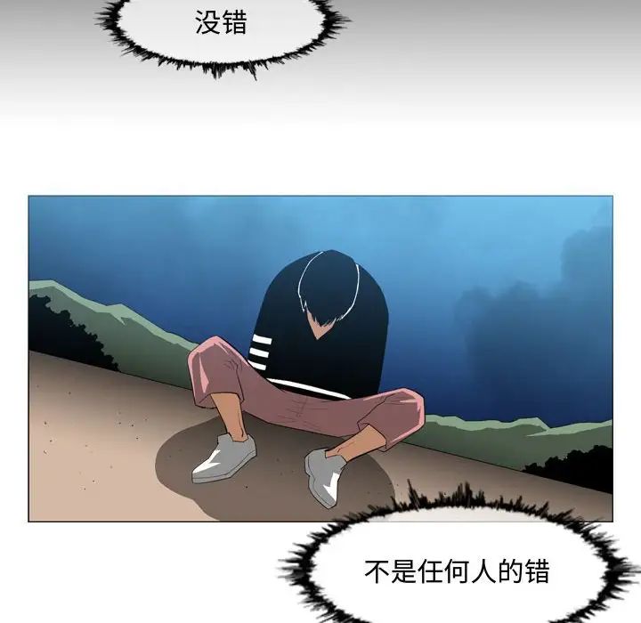 恶劣时代第31话