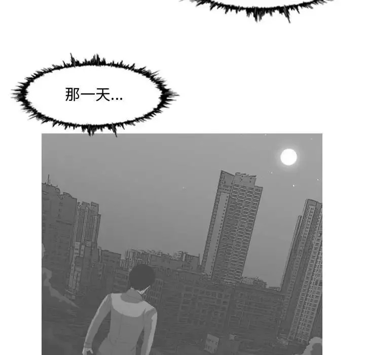 惡劣時代第31話