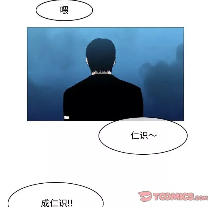 惡劣時代第31話