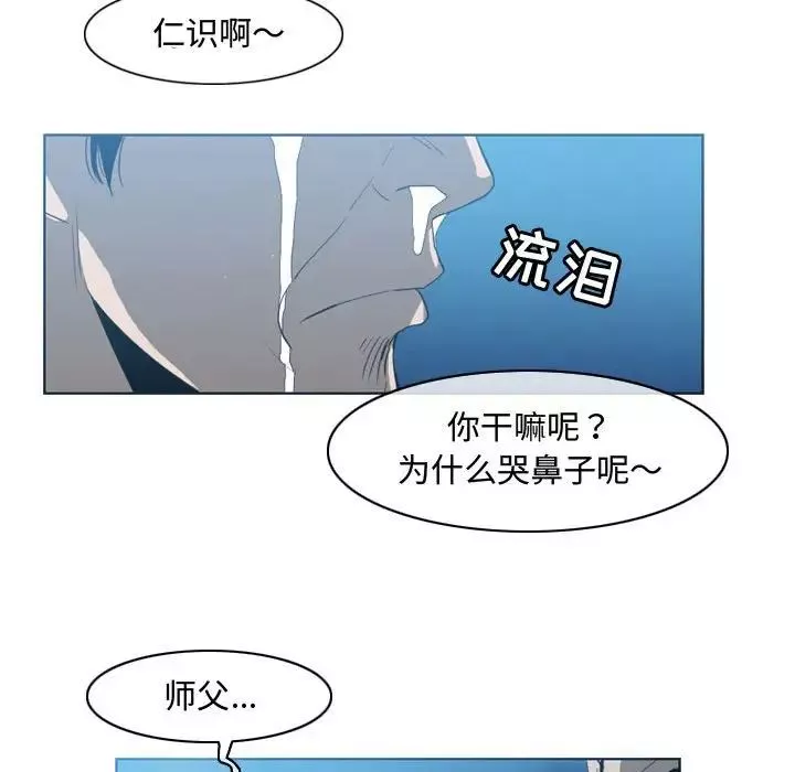 惡劣時代第31話