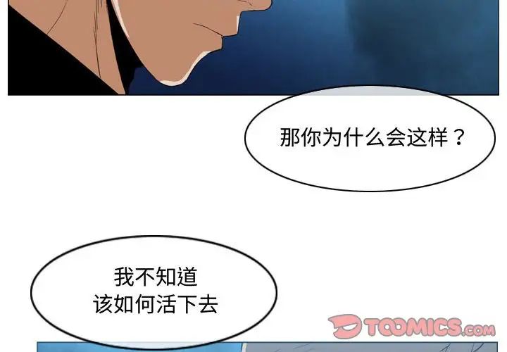 恶劣时代第32话