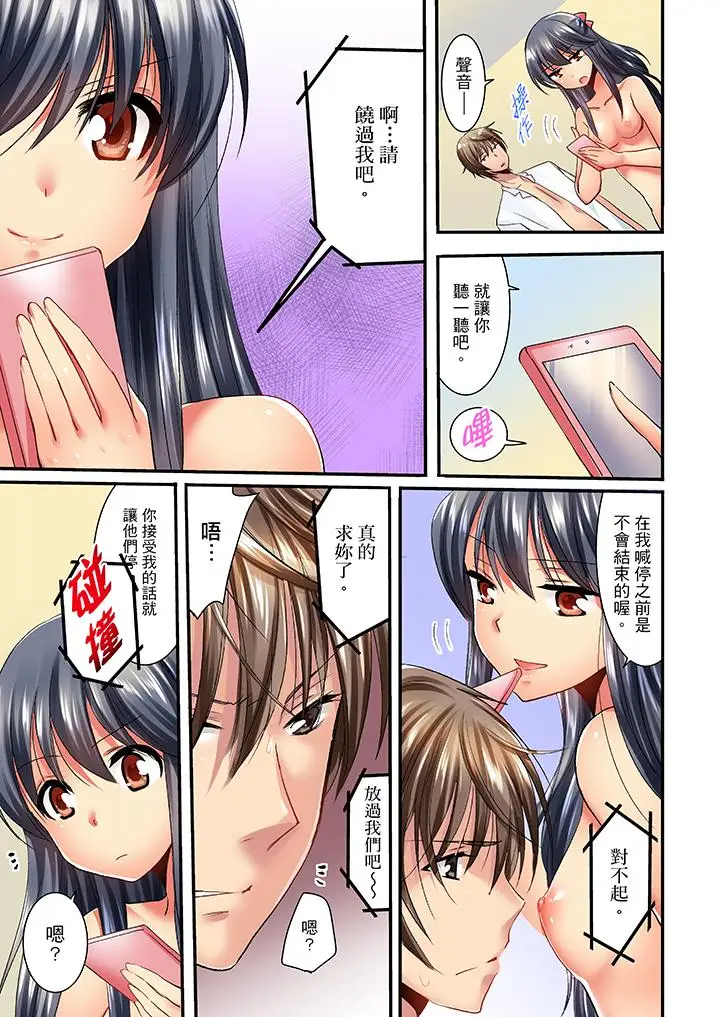 「笨蛋、你做什么…啊嗯！」骗同学把衣服脱光检查身体第23话