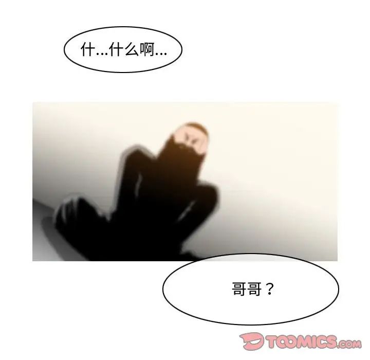恶劣时代第32话
