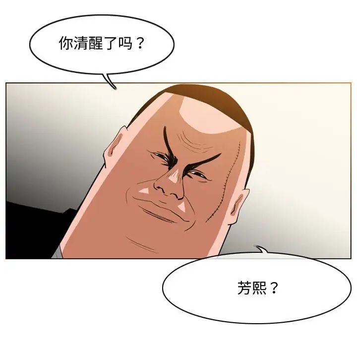 恶劣时代第32话