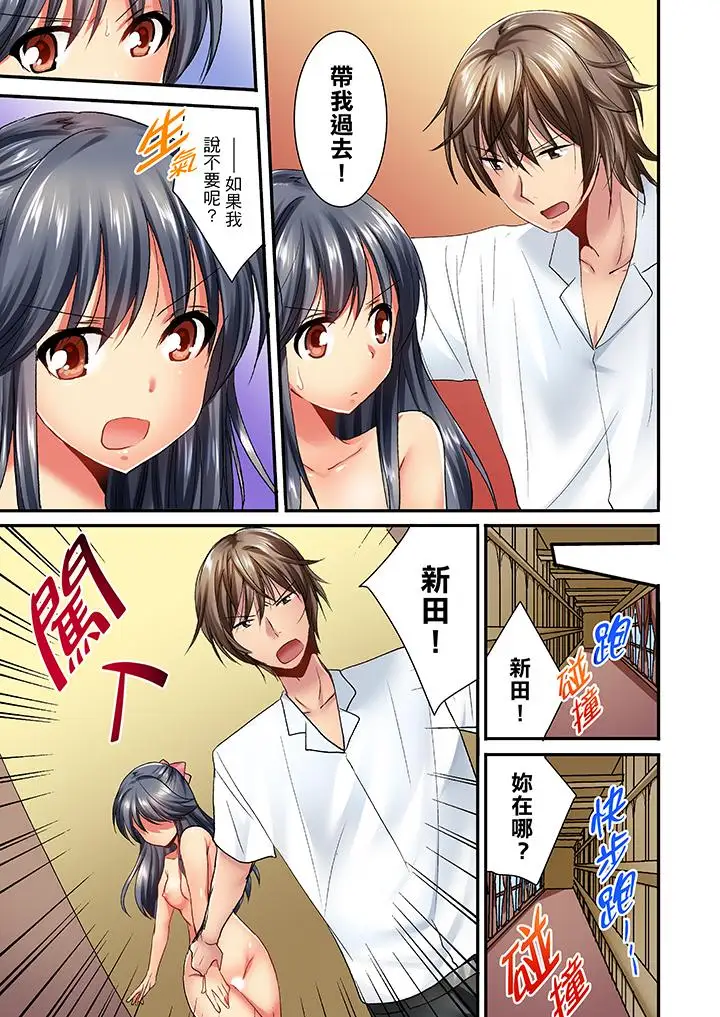 「笨蛋、你做什么…啊嗯！」骗同学把衣服脱光检查身体第24话