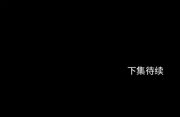 雪花第19话