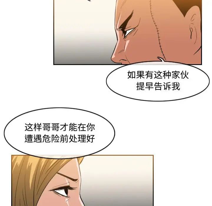 恶劣时代第32话