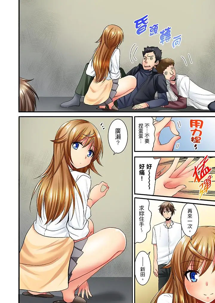 「笨蛋、你做什么…啊嗯！」骗同学把衣服脱光检查身体第24话