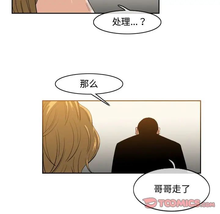 恶劣时代第32话