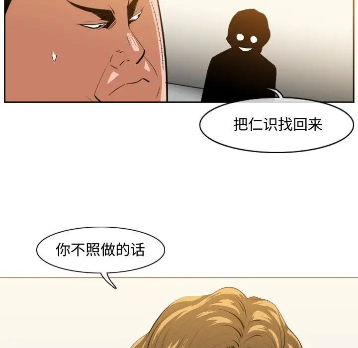 惡劣時代第32話