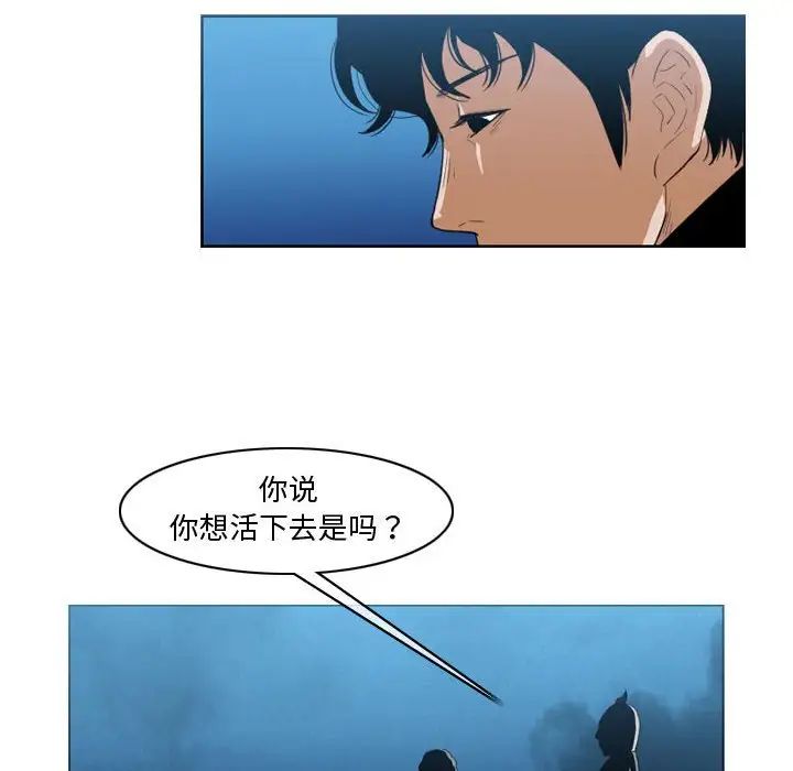 惡劣時代第32話