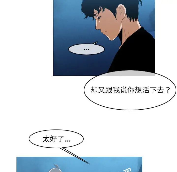 惡劣時代第32話