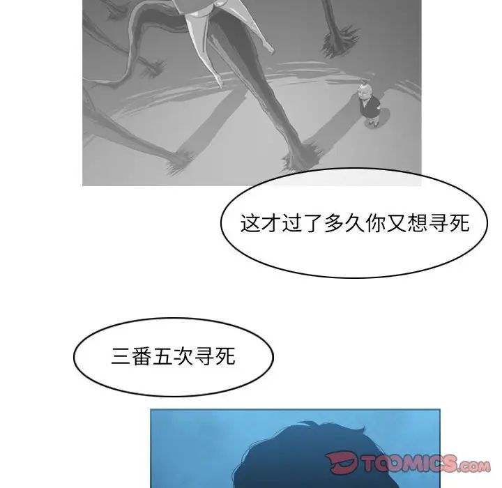 惡劣時代第32話