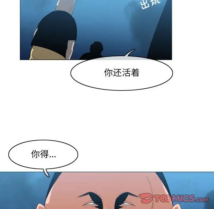 恶劣时代第32话