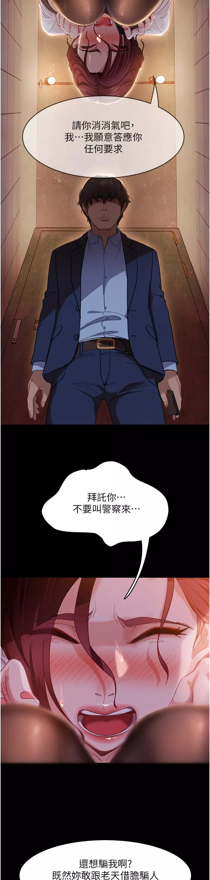 直男逆襲婚友社第2話-肯「開精口」就放過妳