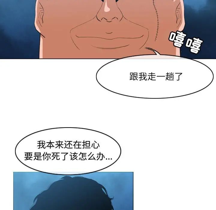 恶劣时代第32话
