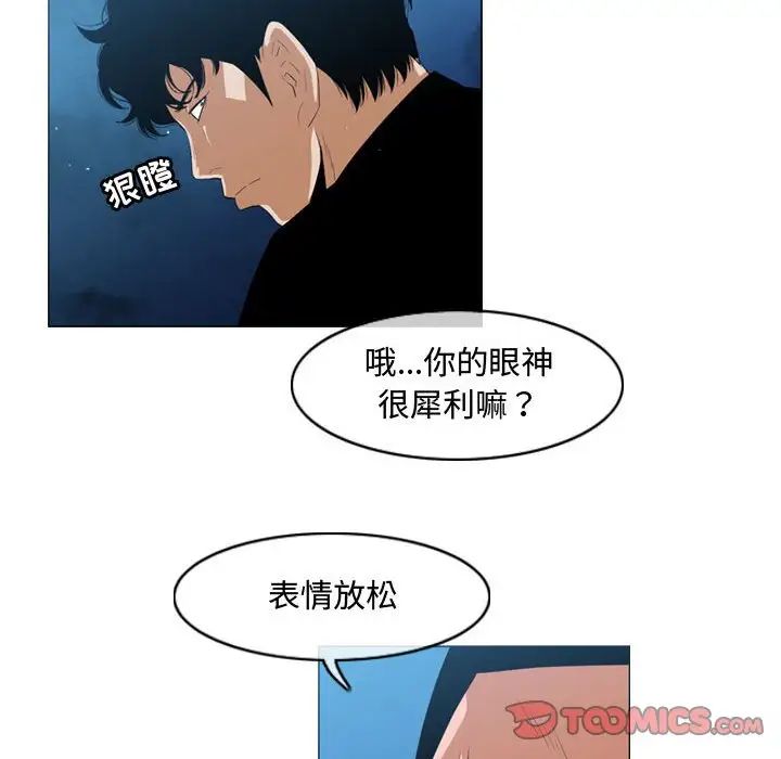 恶劣时代第32话