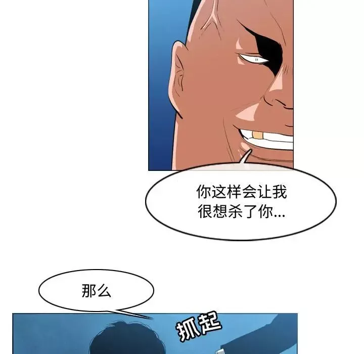 惡劣時代第32話