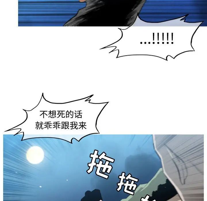 恶劣时代第32话