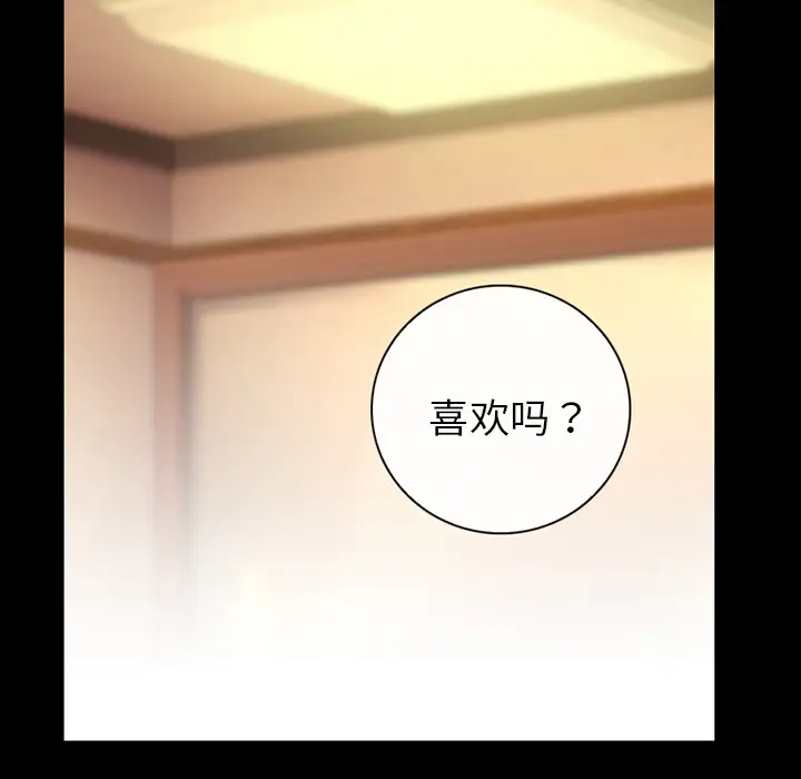 雪花第20话