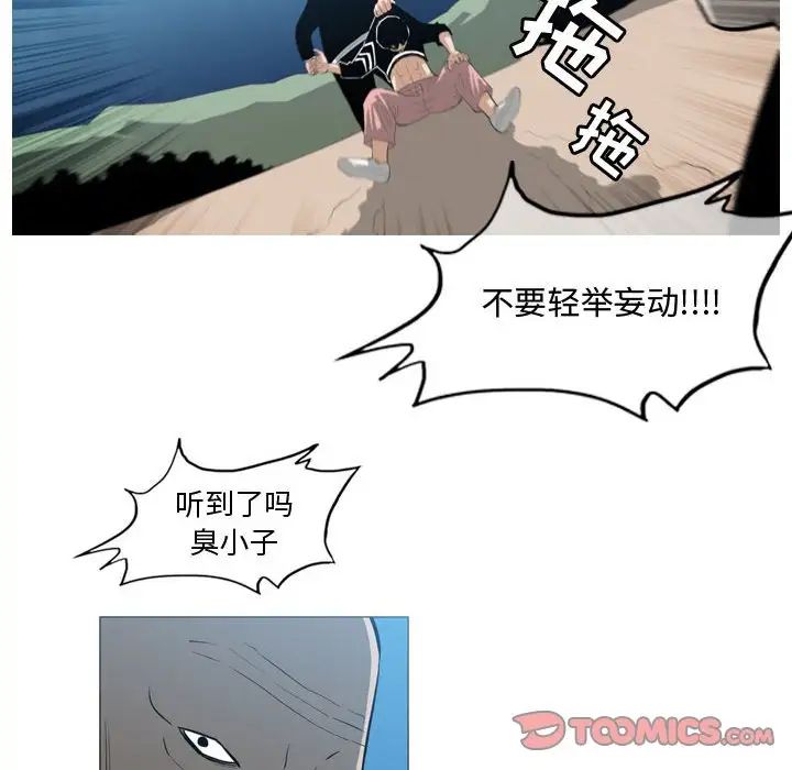 惡劣時代第32話