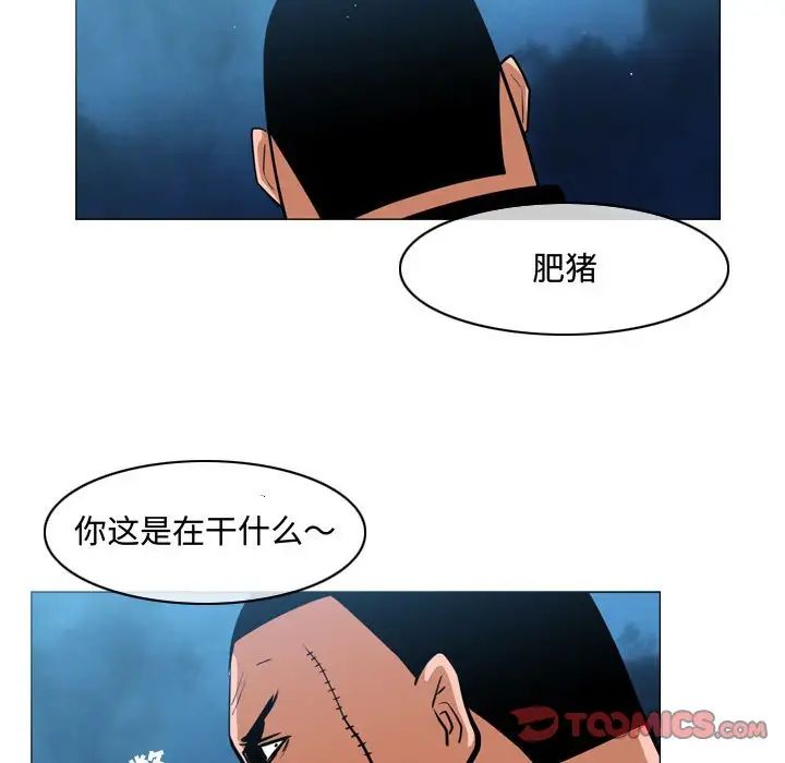 惡劣時代第32話
