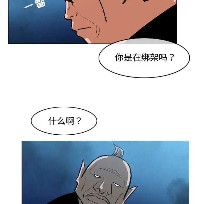 恶劣时代第32话
