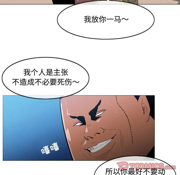 恶劣时代第32话