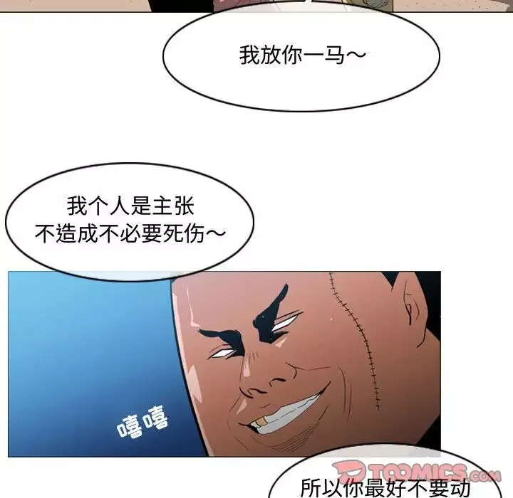 惡劣時代第32話