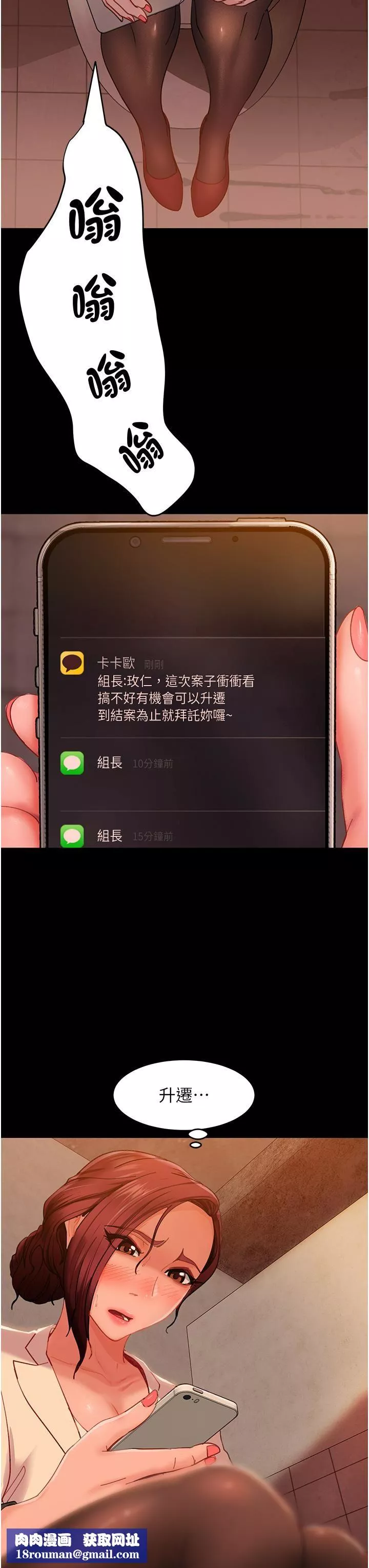 直男逆襲婚友社第2話-肯「開精口」就放過妳
