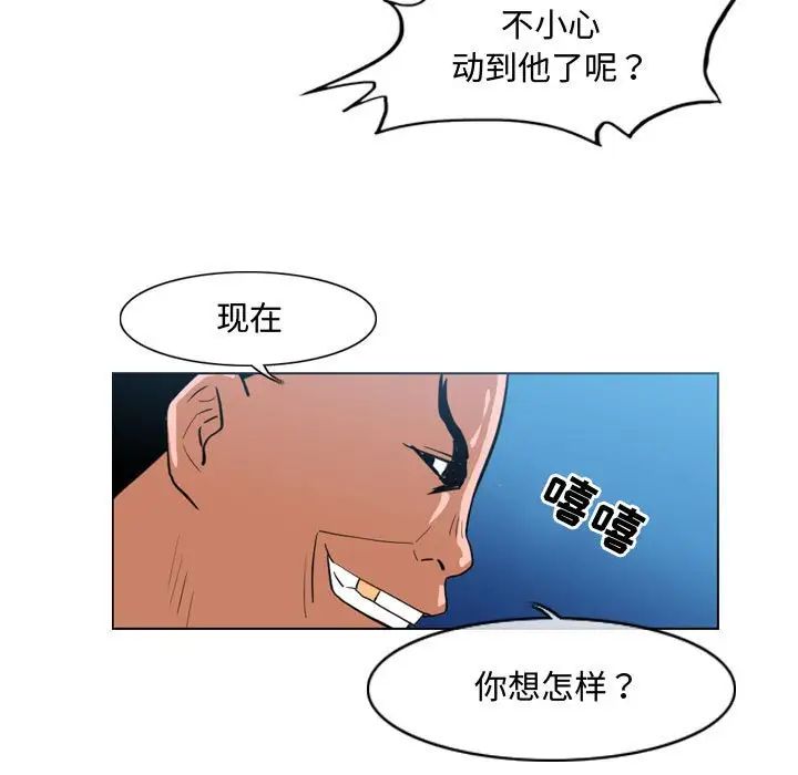 恶劣时代第32话