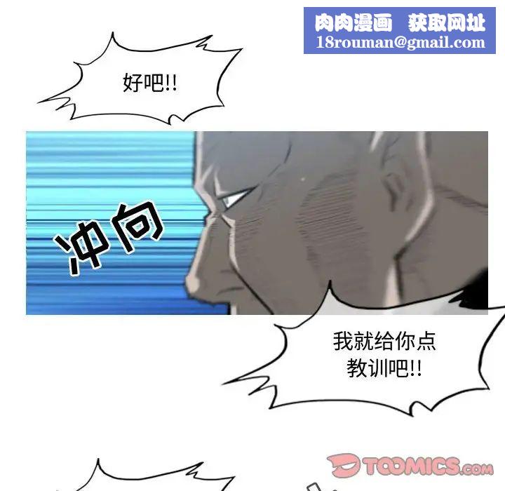 惡劣時代第32話