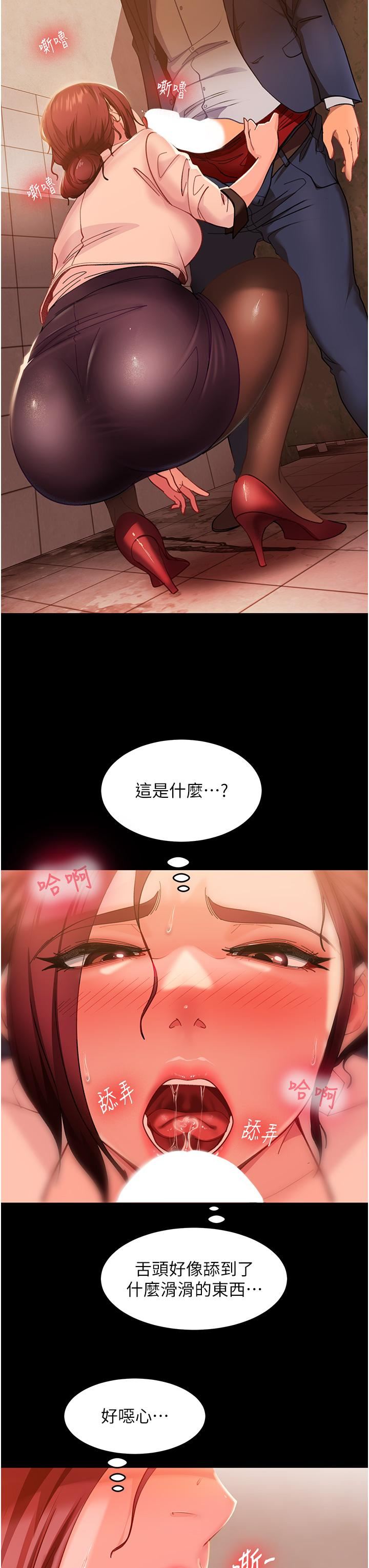 直男逆袭婚友社第2话-肯「开精口」就放过妳