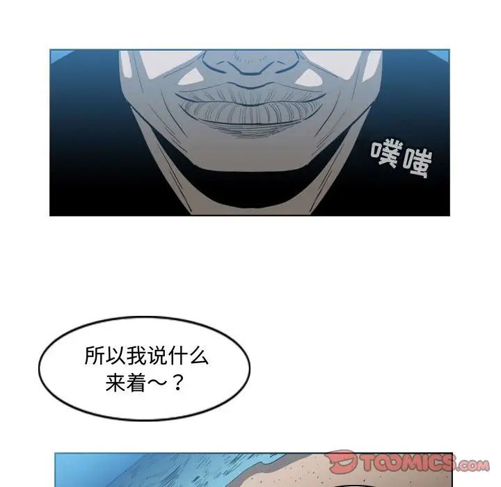 惡劣時代第32話