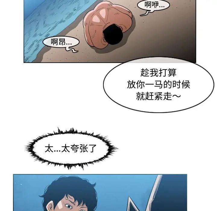 恶劣时代第32话
