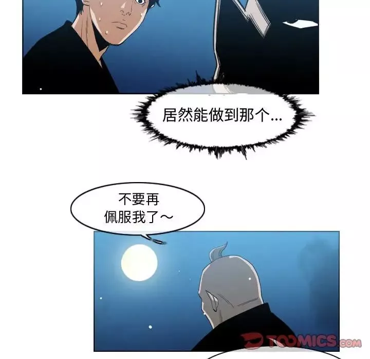 惡劣時代第32話