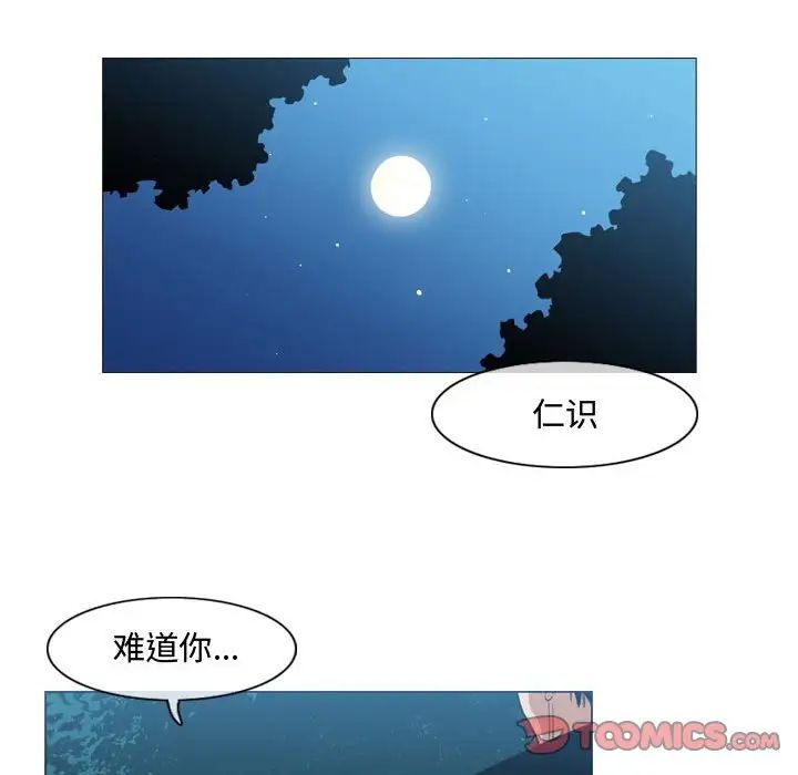 恶劣时代第32话