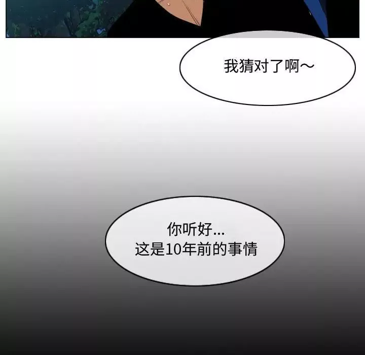惡劣時代第32話