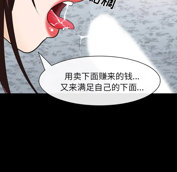 雪花第20话