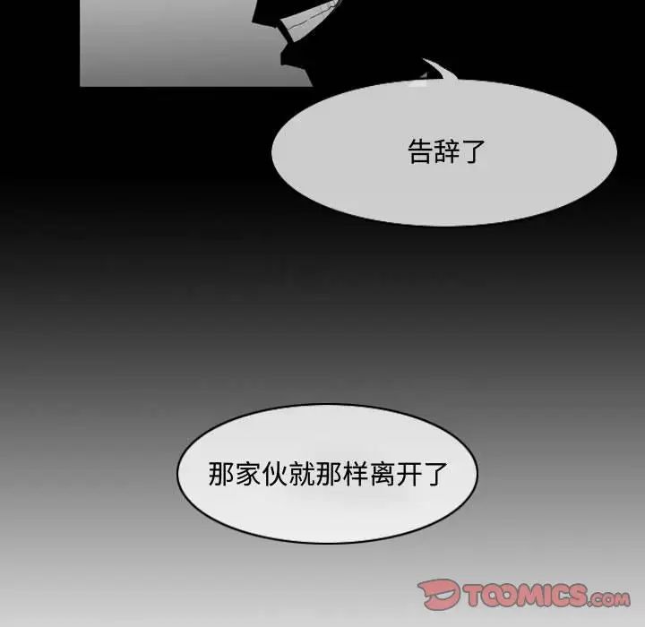 惡劣時代第32話