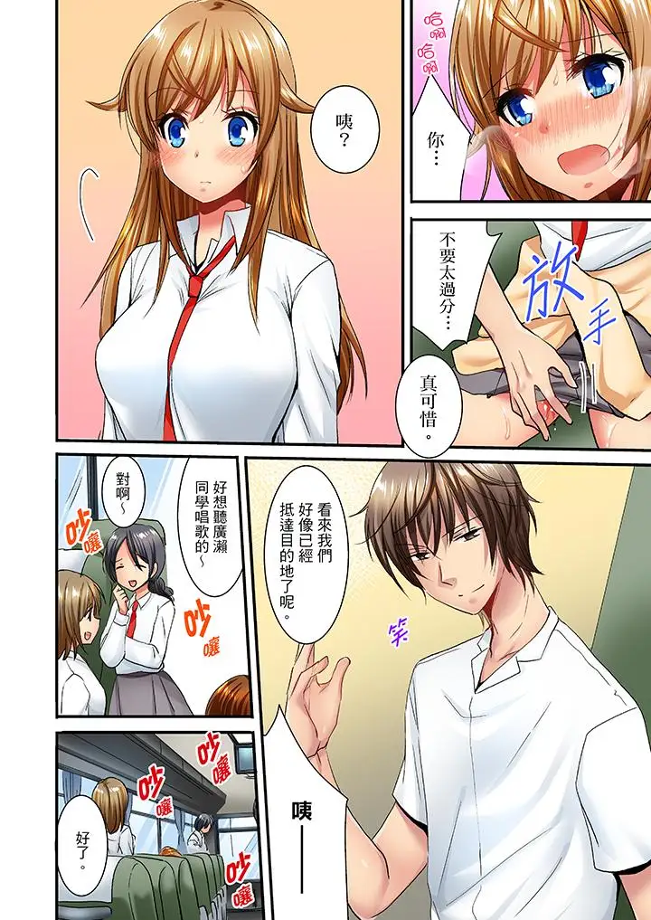 「笨蛋、你做什麼…啊嗯！」騙同學把衣服脫光檢查身體第26話