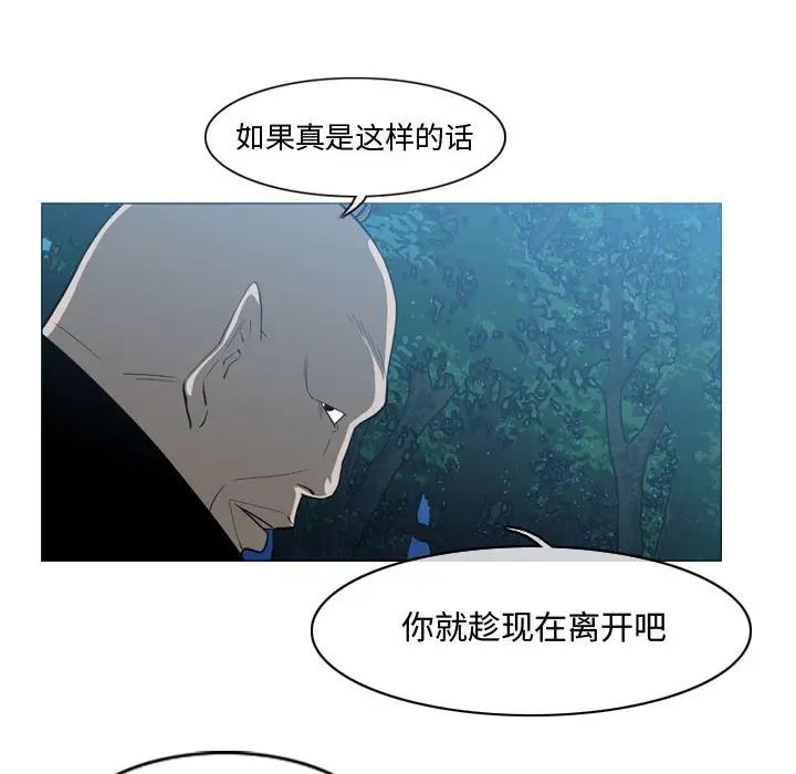 惡劣時代第32話