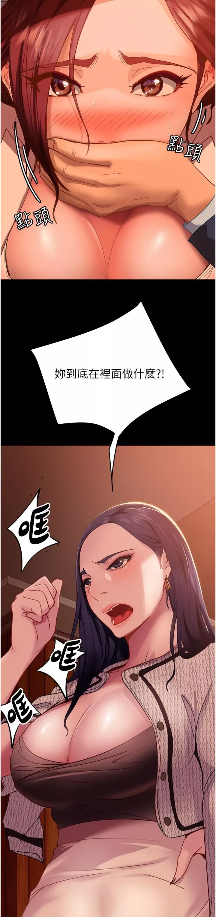 直男逆襲婚友社第2話-肯「開精口」就放過妳