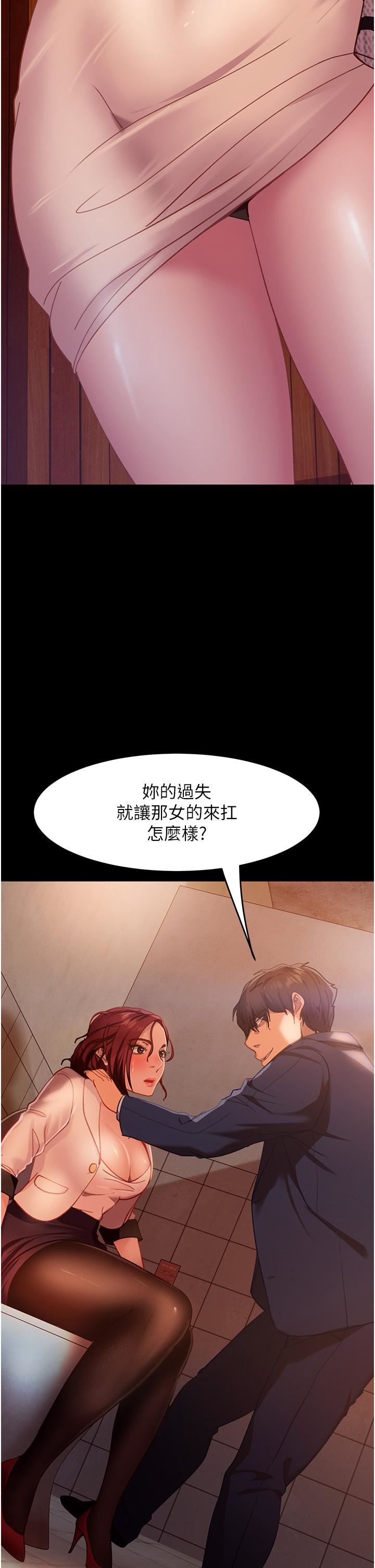 直男逆襲婚友社第2話-肯「開精口」就放過妳