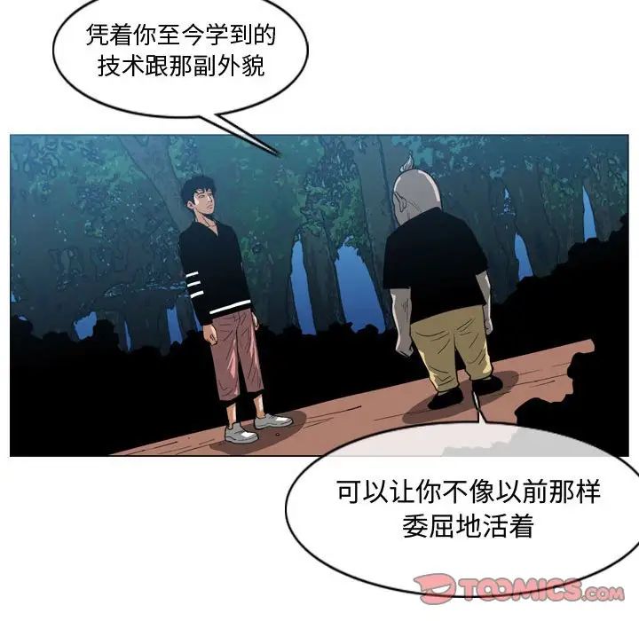 恶劣时代第32话